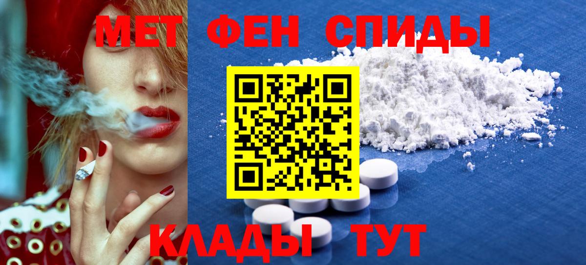 Amphetamine  АМФ VHQ  Вход с VPN  Железноводск 