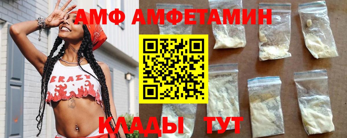Amphetamine Розовый Железноводск