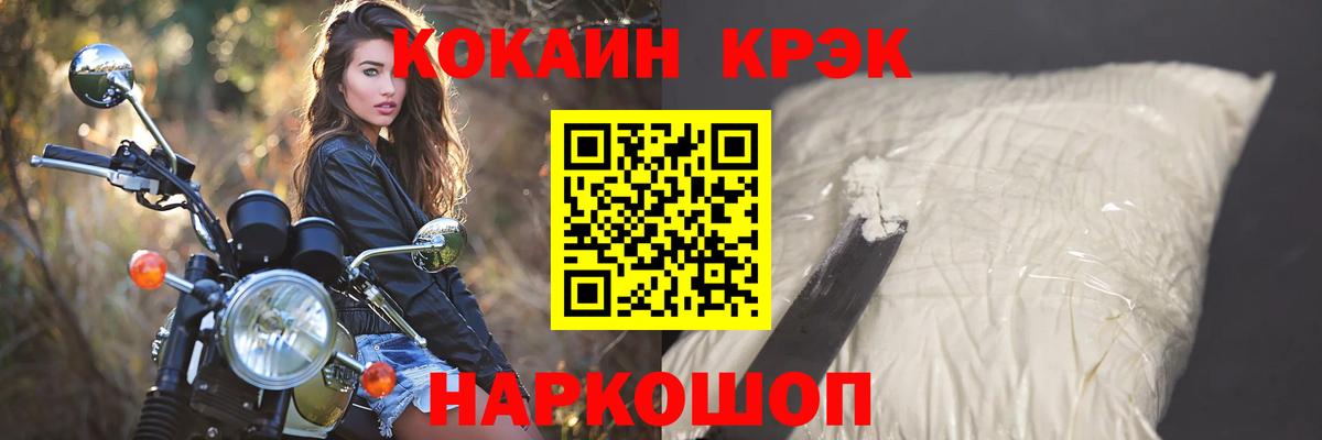КОКАИН FishScale Железноводск