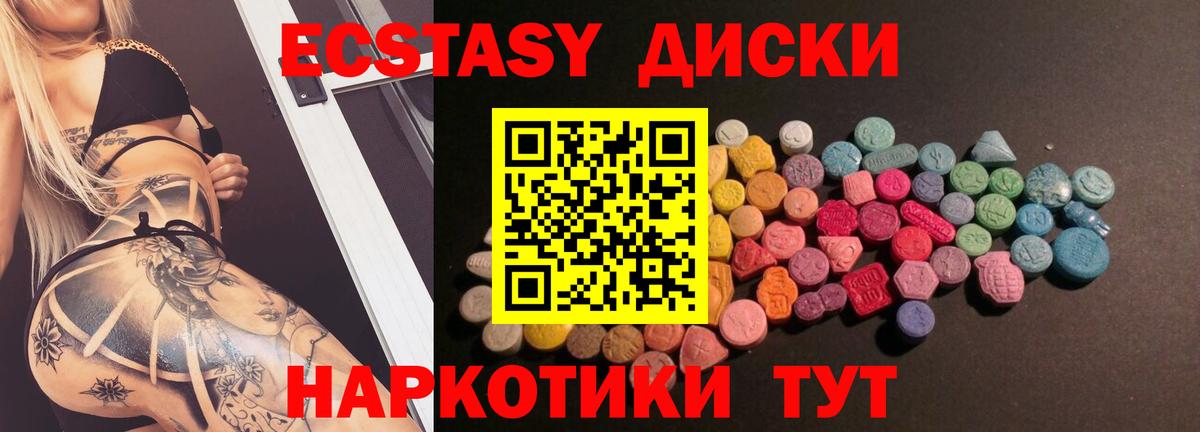 ЭКСТАЗИ  Вход с VPN  Железноводск  ЭКСТАЗИ VHQ 