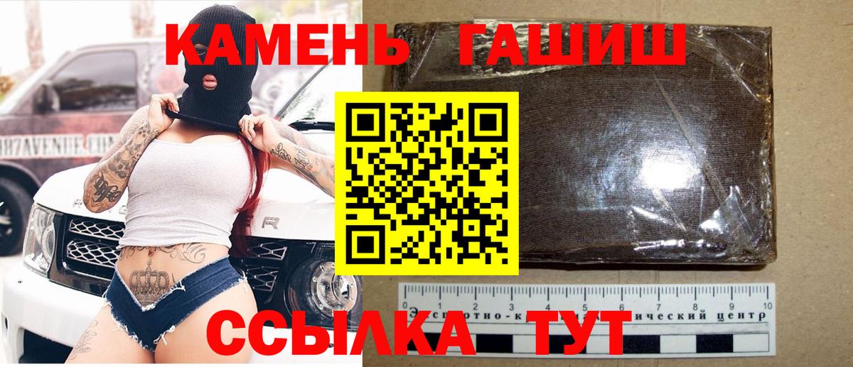 ГАШ hashish Железноводск