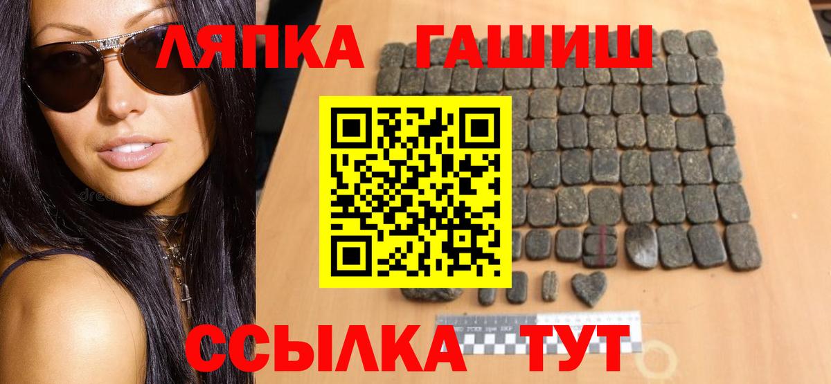 наркота  Гашиш  Вход с VPN  Гашиш гашик  Железноводск 