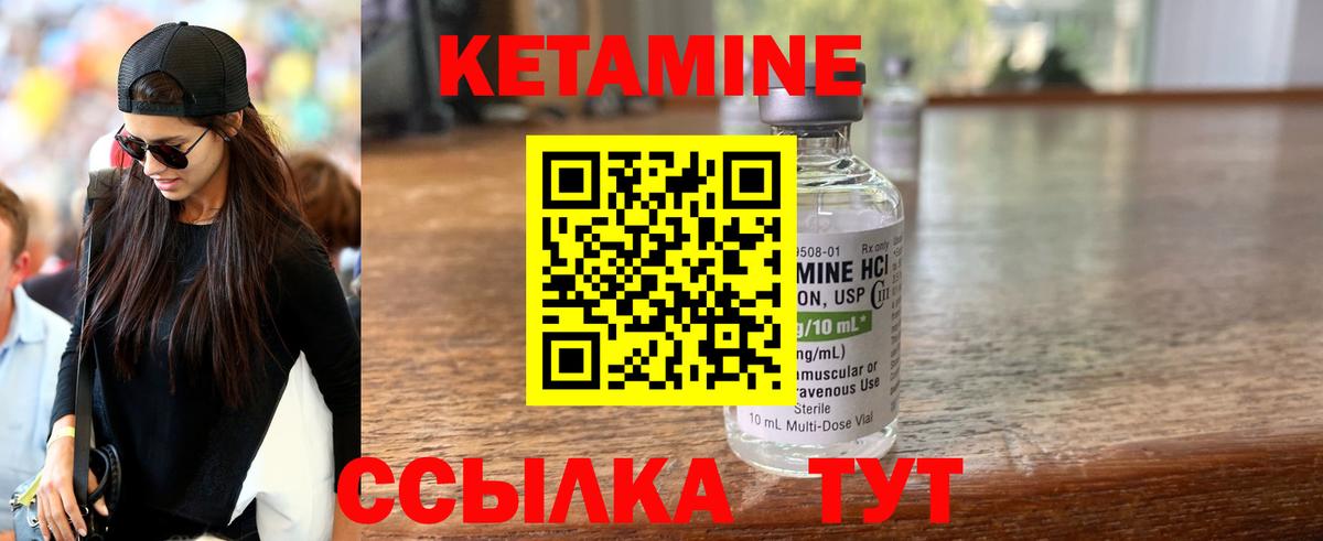 КЕТАМИН ketamine  КЕТАМИН VHQ  Вход с VPN  Железноводск 