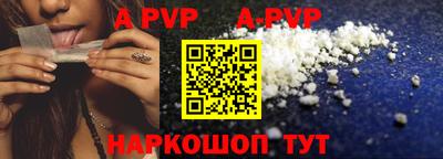 альфа пвп VHQ Комсомольск-на-Амуре