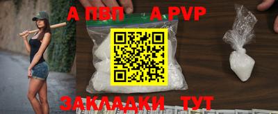 альфа пвп VHQ Комсомольск-на-Амуре