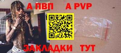альфа пвп VHQ Комсомольск-на-Амуре