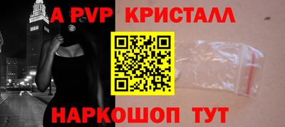 альфа пвп VHQ Комсомольск-на-Амуре