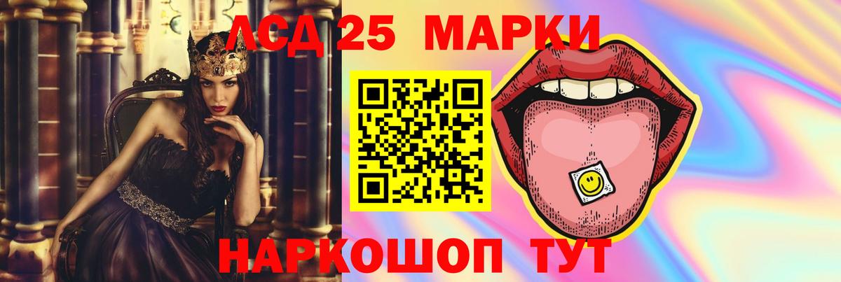 ЛСД экстази ecstasy  Лсд 25 экстази ecstasy  Железноводск  Вход с VPN 