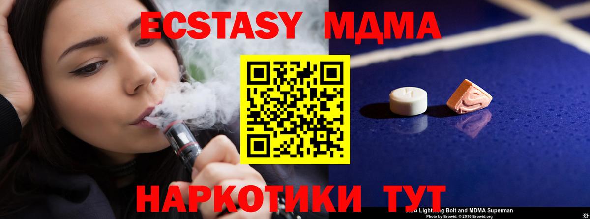 МДМА молли  Вход с VPN  Железноводск 