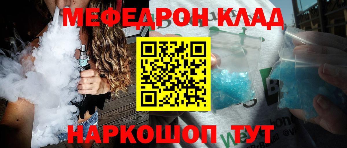 Железноводск  Мефедрон  Вход с VPN  МЯУ-МЯУ 4 MMC  Меф mephedrone 