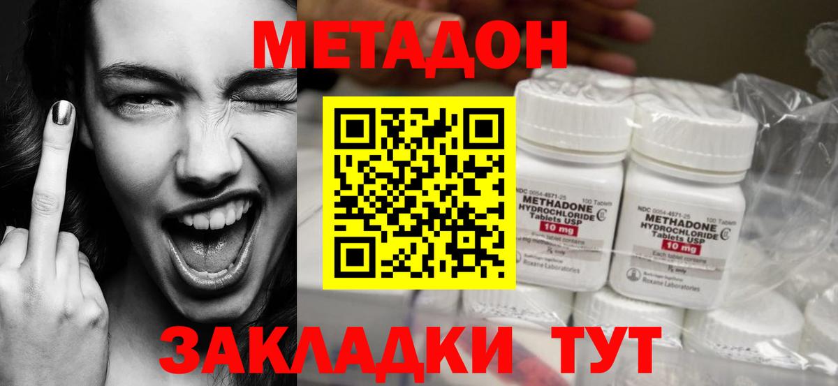 ссылка на мегу   Вход с VPN  Железноводск  Метадон мёд  Метадон белоснежный 