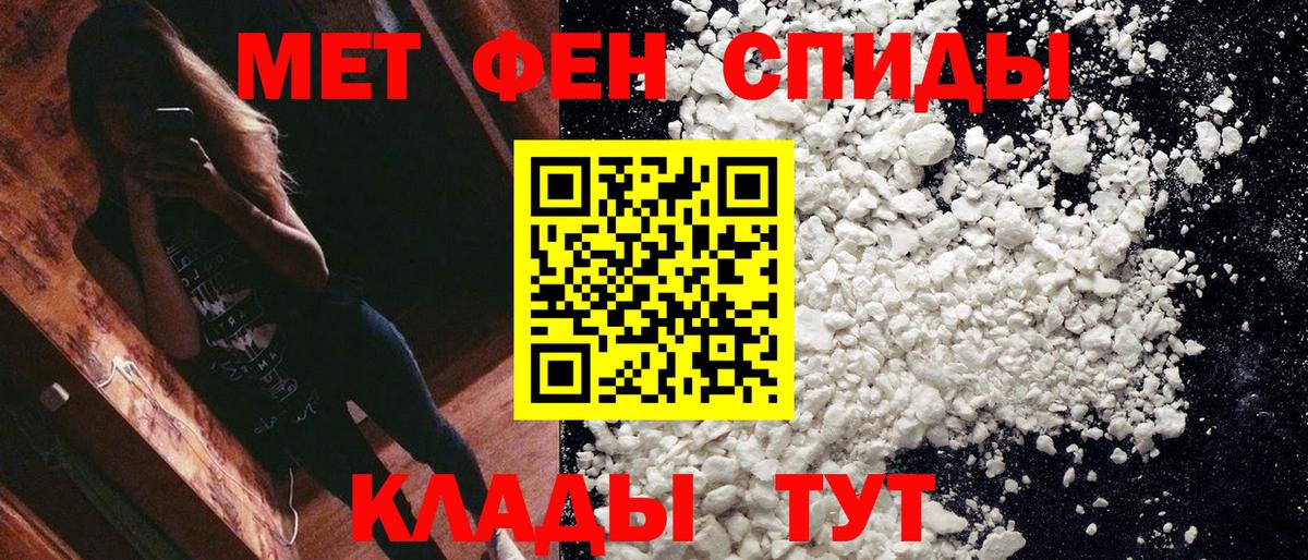Метамфетамин Methamphetamine  Метамфетамин  Железноводск  Вход с VPN 