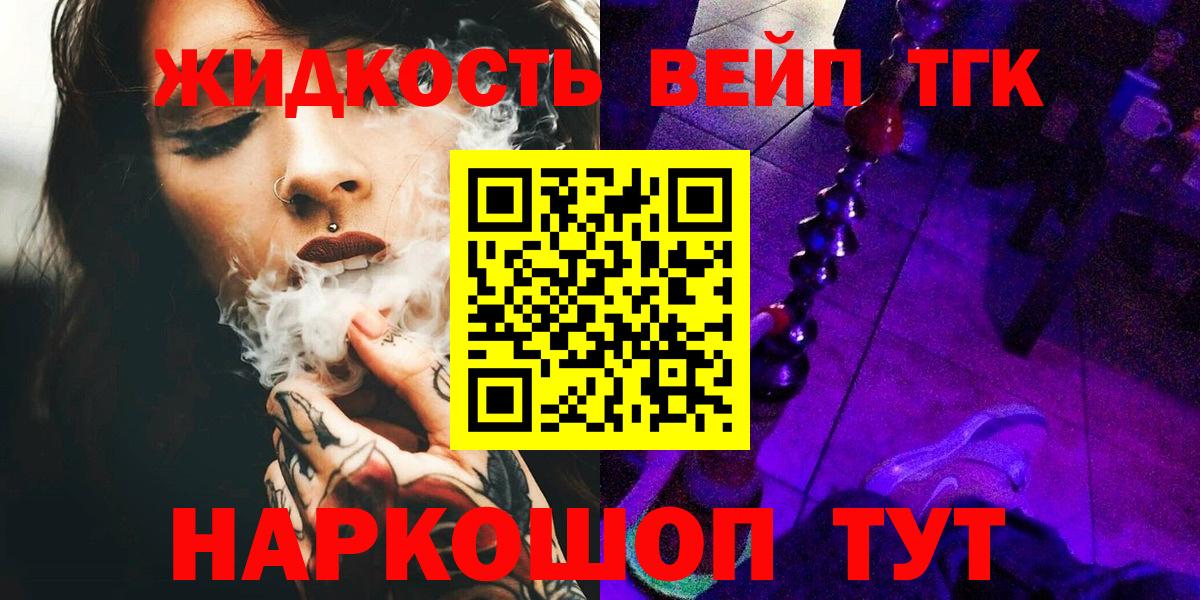 ТГК THC oil  Вход с VPN  Железноводск 