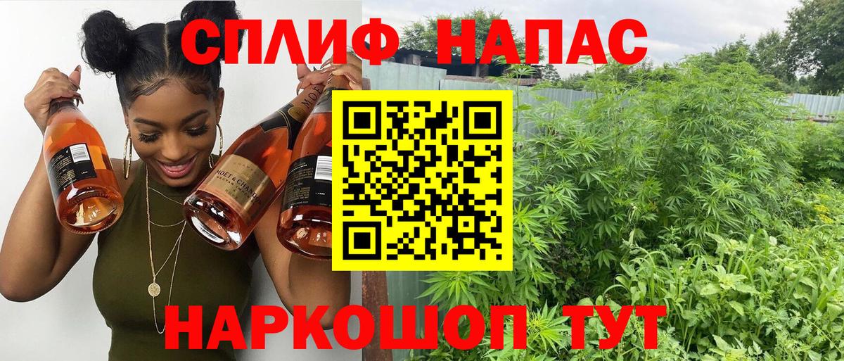 Канабис VHQ Железноводск