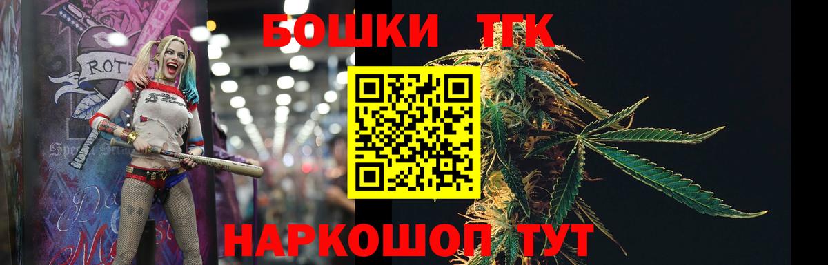 Бошки Шишки Ganja  Вход с VPN  МАРИХУАНА White Widow  Железноводск  Марихуана планчик 